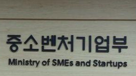 중기부, 올해 전통시장·상점가 286곳에 2,130억원 지원