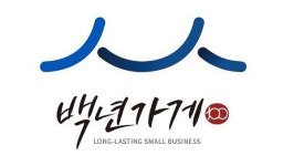 서울 선동보리밥·부산 개미집 등 올해 백년가게 35곳 선정