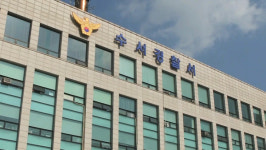 경찰, 재건축 공사장서 차량 가로막은 철거민 4명 업무방해로 체포
