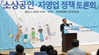 민주 소상공인 토론회 