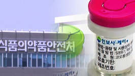 식약처, 코오롱생명과학 인보사 허가취소·형사고발