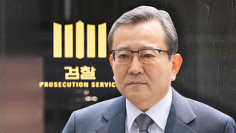 김학의 사건 수사단 대검 압수수색…부실수사·외압 의혹 확인