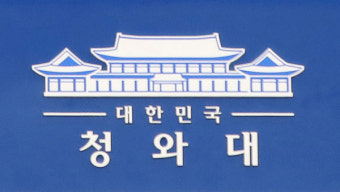 청와대, 대통령 주치의에 강대환 교수…'첫 지방대 출신' 위촉