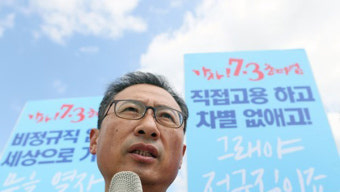 검찰, '국회 앞 폭력 시위' 민주노총 김명환 위원장 구속영장 청구