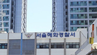 서울 모 대학 익명 커뮤니티에 '나체 인증' 줄줄이…경찰 내사