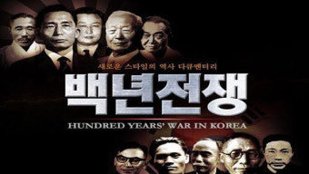 '이승만 명예훼손' 다큐 '백년전쟁' 제작진 2심도 무죄