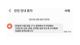 경기 의정부 배수지 밸브 고장으로 7시간 넘게 단수
