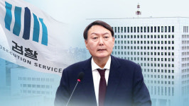 문 대통령, 윤석열 검찰총장 임명안 재가