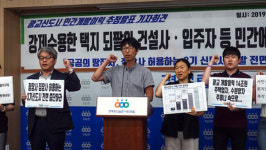 경실련 광교신도시 개발로 건설사·피분양자 13조원 차익