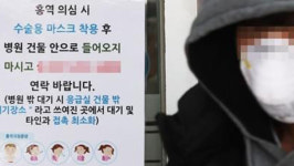 전남 목포에서 홍역 확진 환자 발생…보건당국 역학조사