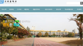 서울 구로중학교도 친일 이흥렬 작곡 교가 바꾸기로