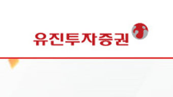 유진투자증권 3시간 주식거래 접속 장애…