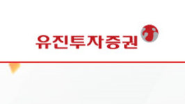 유진투자증권 3시간 주식거래 접속 장애…