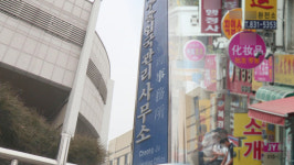 태국인 성매매 알선 안마업소 적발…운영자 구속