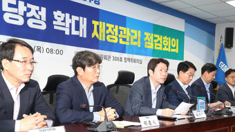 당정,국회서 비공개 회의…내년도 예산안 편성 방향 논의