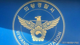 경기 의왕서 일가족 4명 숨진채 발견…극단적 선택 추정