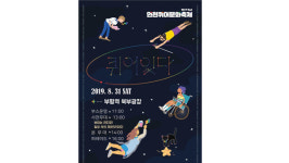 제2회 인천퀴어축제 장소 31일 부평역 광장 확정