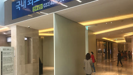 가천대 길병원 노조, 임금협상 앞두고 파업 전야제