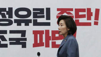 나경원 