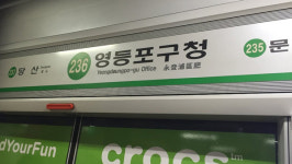 서울지하철 2호선 열차 고장…퇴근길 10여분 운행 지연