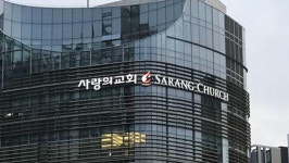 대법 서초구, 사랑의교회 도로점용 허가 취소하라