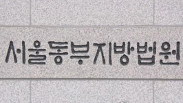 (주)세스코 서울중부지역단 종로지부 | 세스코 '노조사찰 정황' 촬영 직원 항소심서 무죄