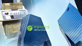 라임자산운용 "환매 연기된 펀드 한 달간 회계 실사"