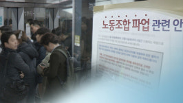 지하철9호선노조 사측이 임협 타결후 지회장 직위해제 시도
