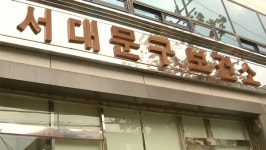 서대문 구의회 의원들 출장 독감 예방 접종 논란