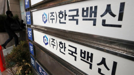 검찰 '백신 담합' 뒷거래 도매업자 구속영장 청구