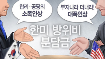 '주한미군 현수준' 美국방수권법, 상원도 통과…트럼프 서명예정