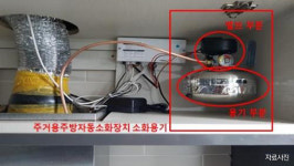 소방청, 신우전자 주방용 소화기 18만대 추가 리콜…형사고발도 진행