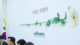 바른미래연 바른미래 당명 부정적 이미지…교체 시급