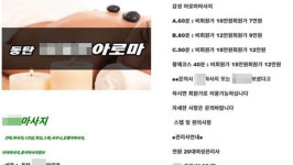 성매매 업소 몰래 운영한 경찰 간부 항소심서도 징역 3년