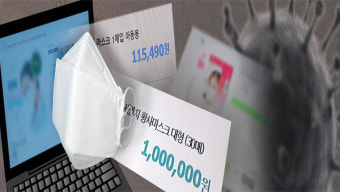 경찰 코로나19 관련 불법행위 엄정 대응 방침