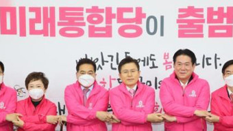 미래통합당, '100% 국민 여론조사'로 경선하기로