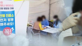 경기 안양서 코로나19 4번째 확진자 발생…석수동 35세 여성