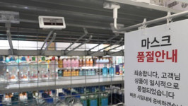 내일부터 약국·우체국 등에 마스크 매일 350만장 공급