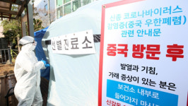 경기도 용인 거주 20대 여성 코로나 19 확진 판정