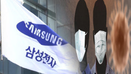삼성 구미사업장 4번째 확진자…생산라인 추가 폐쇄는 없어