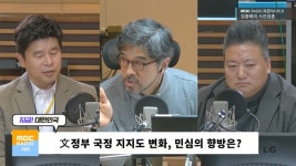 [시선집중] 코로나19가 총선에? 동전의 양면