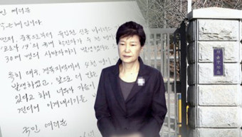 박근혜 전 대통령 측근 유영하 미래한국당 입당, 공천 신청
