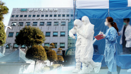 분당제생병원 첫 확진 환자 부인도 코로나19 감염