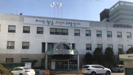 분당구보건소 운영 재개…선별진료소는 잠정 중단