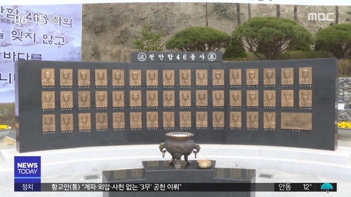 천안함 10주기…'제2 천안함' 만든다 | 포토뉴스