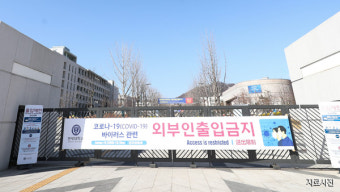 연세대 의대, 오프라인 시험 강행 