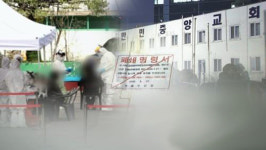 만민중앙교회 교인 근무 금천구 콜센터, 코로나19 2명 추가 확진