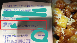 검찰 33만원 닭강정 거짓주문 대출사기 일당 구속기소