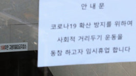 강남 유흥업소 종업원 접촉자 118명…18명은 음성