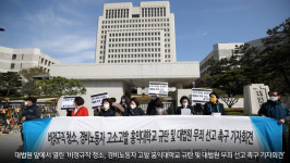 홍익대 점거농성 노동자 유죄 확정